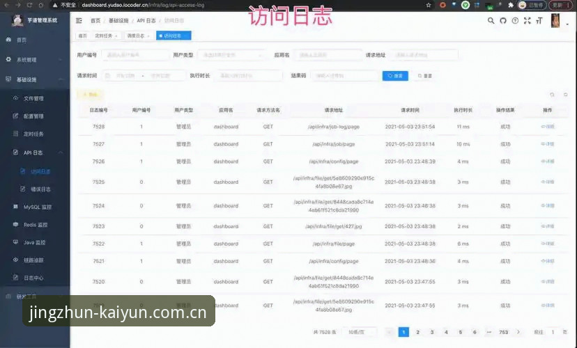 一个下载经验：开云平台官网入口更新日志怎么下载，很多人走错了门