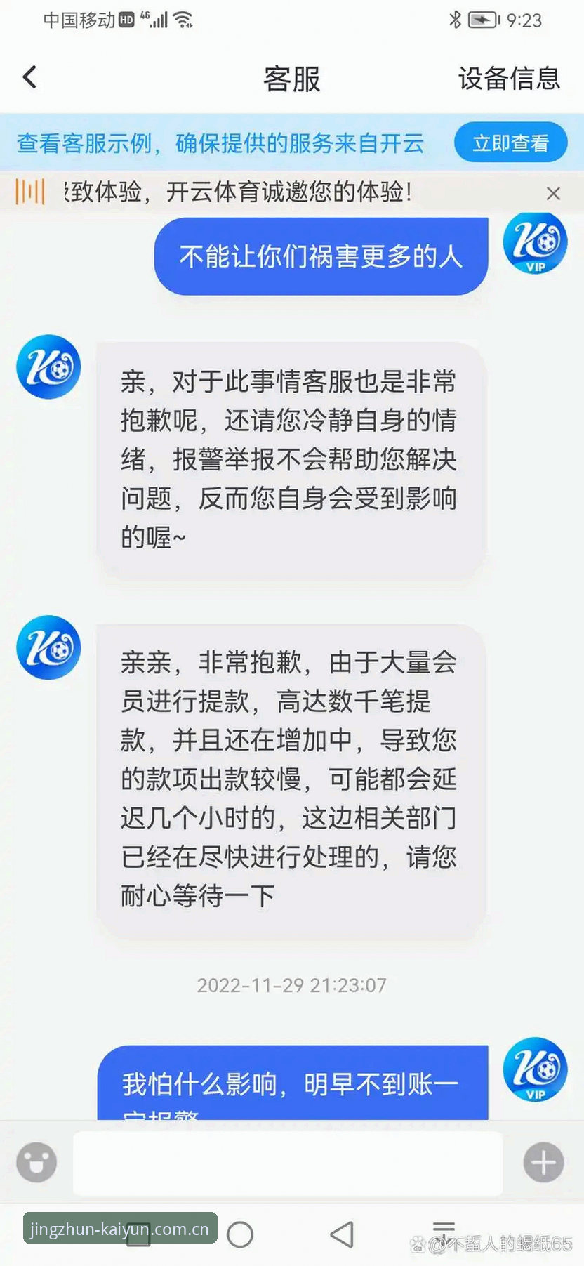 开云体育平台兼容版更新操作教程，从入口到资讯页面的完整指南