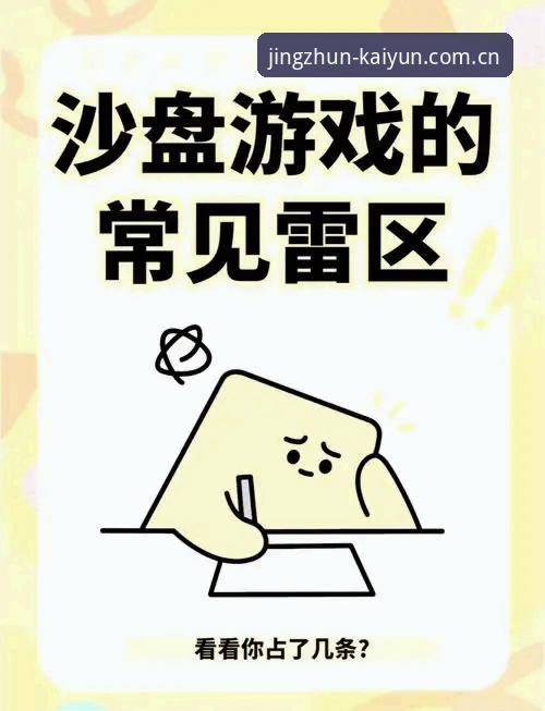开云体育平台兼容版安装失败深度评测：五个高频雷区及精准避坑指南